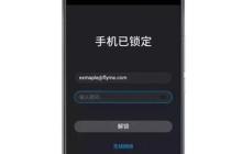 忘记手机开机密码怎么办（解决忘记手机密码的有效方法及注意事项）