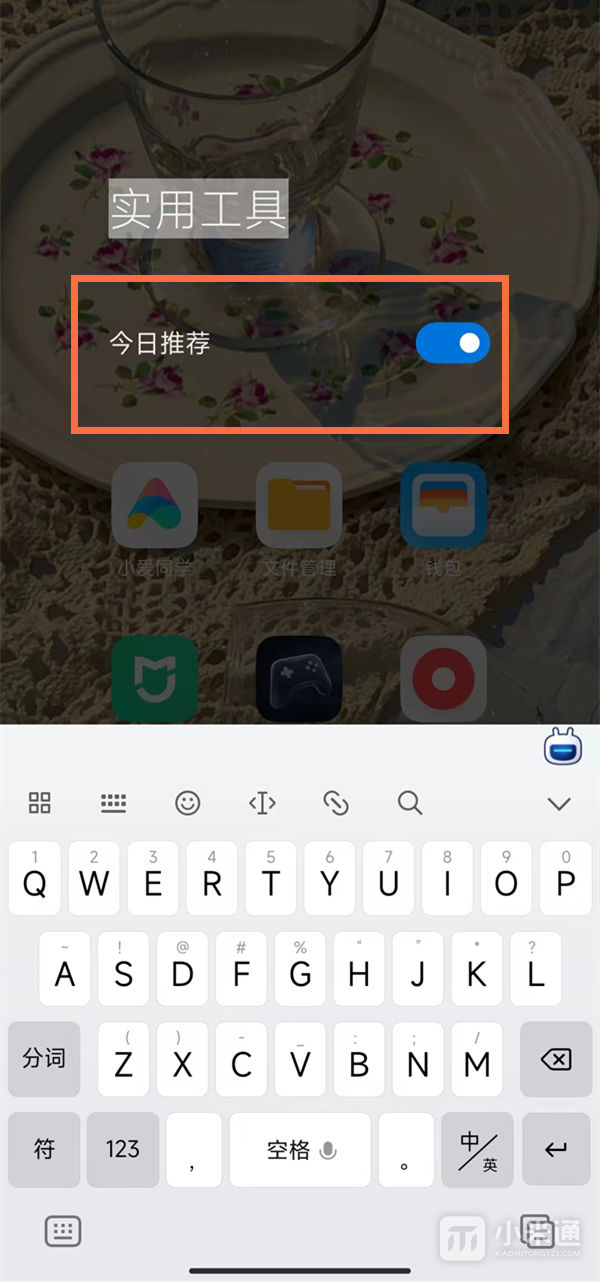 How to turn off today’s recommendations on Redmi Note13RPro?