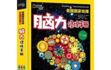 提升记忆力的有效方法（掌握这些技巧）