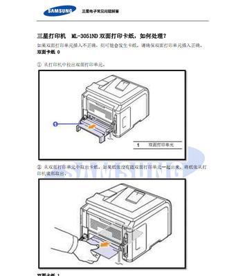 印表機設定無線網列印的方法（實現便利）