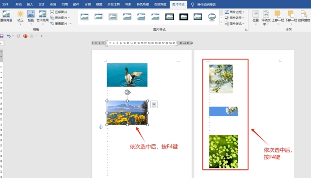 Word技巧:3种方法快速重复上一步操作