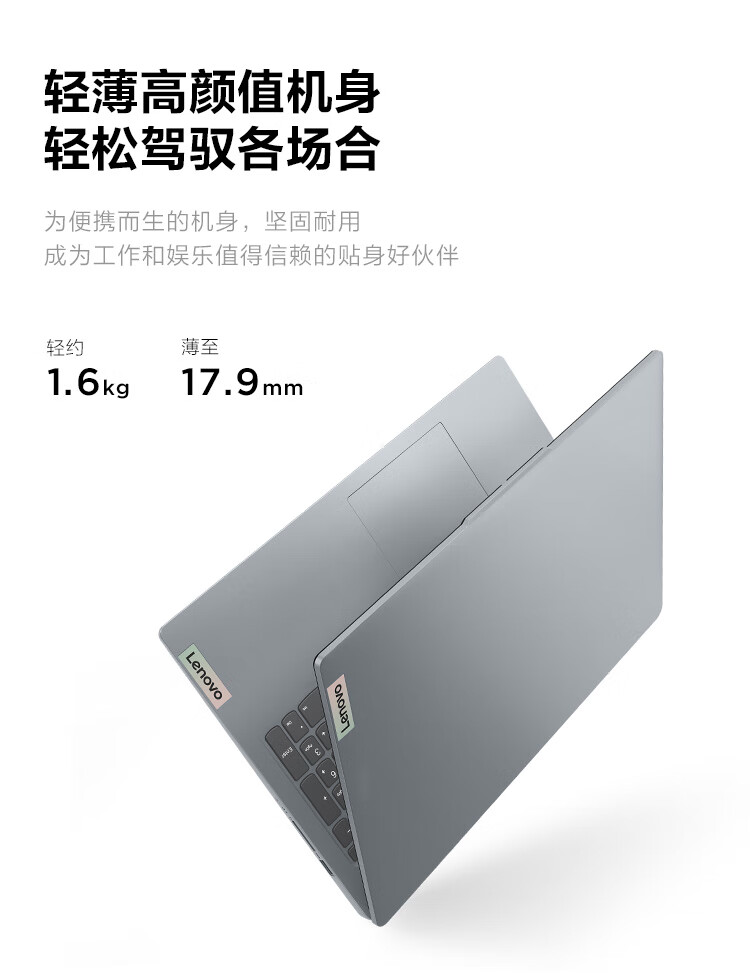 联想新款 IdeaPad 15s 笔记本上架：R5-7430U 处理器，3099 元