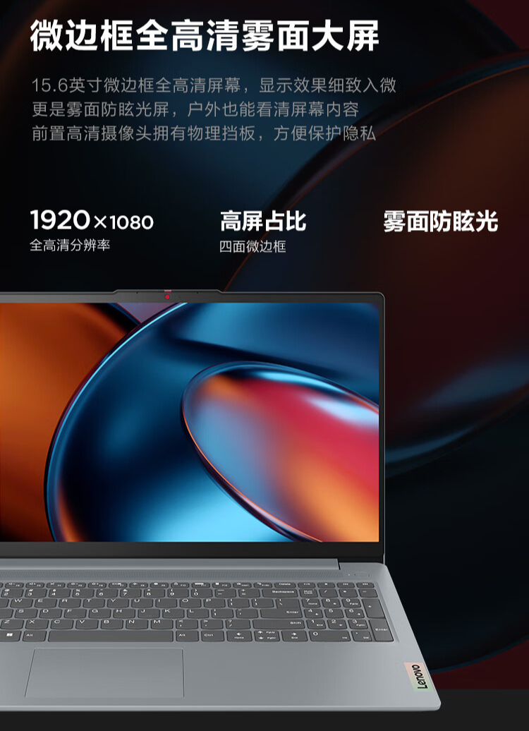 联想新款 IdeaPad 15s 笔记本上架：R5-7430U 处理器，3099 元