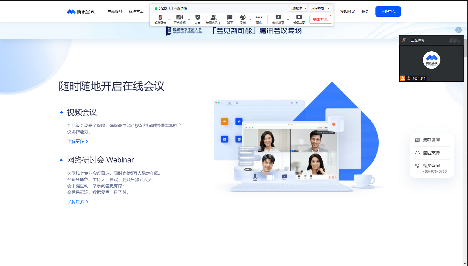 Tencent Conference で画面を共有するにはどうすればよいですか? -Tencentの会議画面共有方法