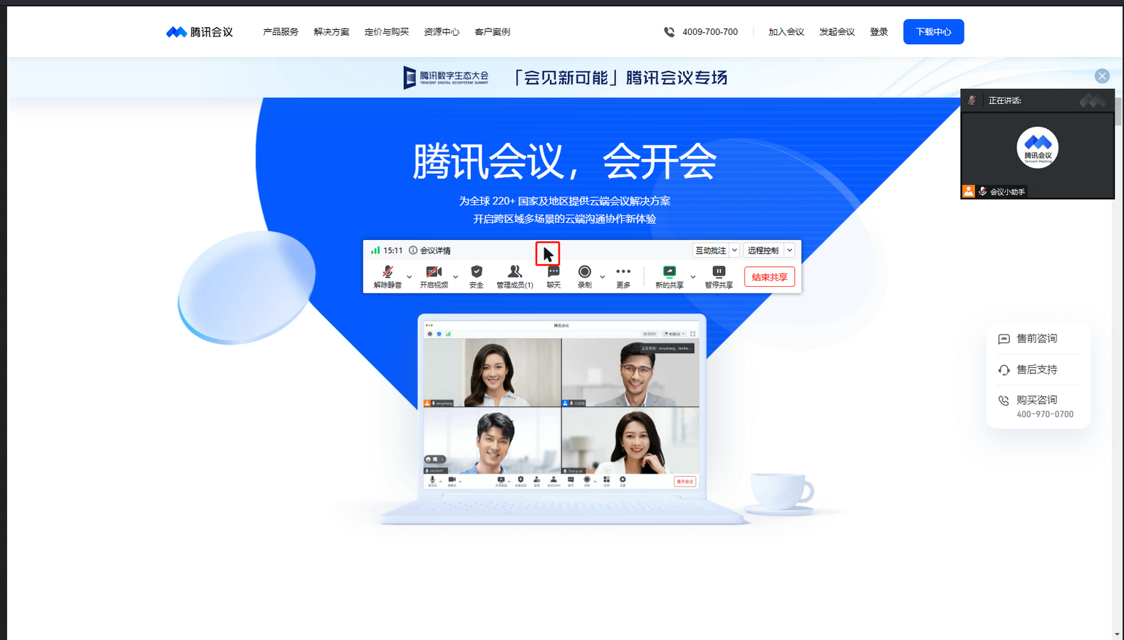 Tencent Conference で画面を共有するにはどうすればよいですか? -Tencentの会議画面共有方法