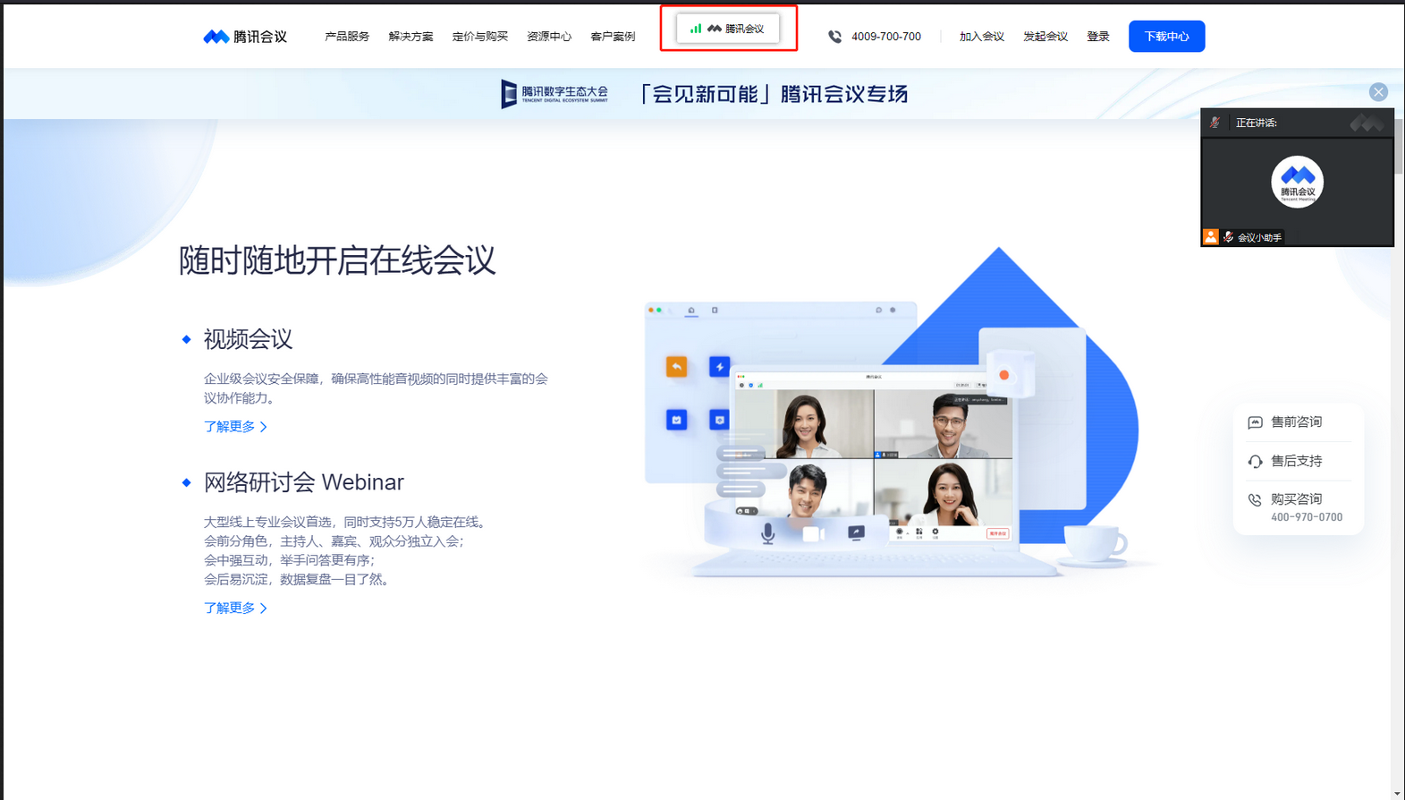 Tencent Conference で画面を共有するにはどうすればよいですか? -Tencentの会議画面共有方法