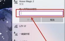 手机无法上网（解决手机连上WiFi但无法上网的常见故障和解决方案）