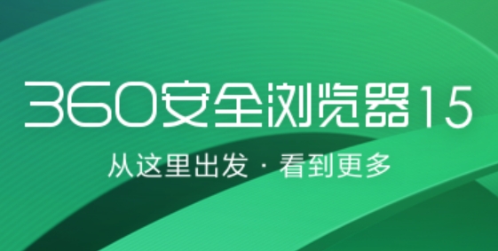 360瀏覽器怎麼設定無痕瀏覽？ -360瀏覽器設定無痕瀏覽