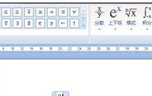电脑上分数符号的打法（简便快捷的分数符号输入方法）