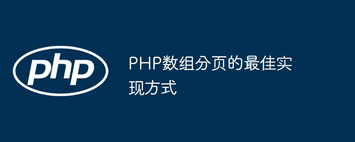 Cara terbaik untuk melaksanakan penomboran tatasusunan dalam PHP