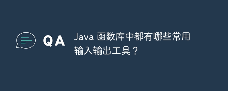 Apakah alat input dan output yang biasa digunakan dalam perpustakaan fungsi Java?