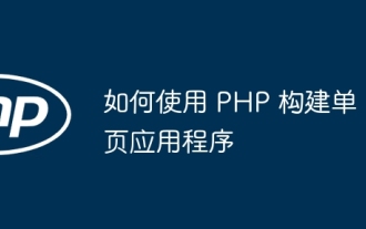 So erstellen Sie eine Single-Page-Anwendung mit PHP