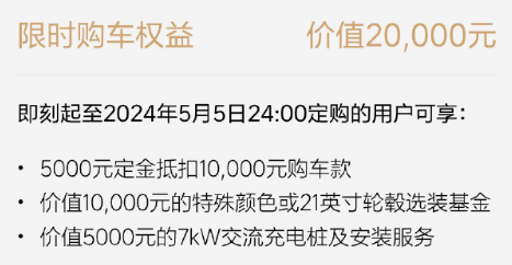 理想 L6 车型上市 16 天累计定单突破 3 万台