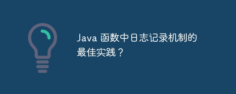 Best practices for logging mechanisms in Java functions?-javaTutorial ...