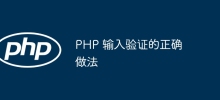 Pendekatan yang betul untuk pengesahan input PHP