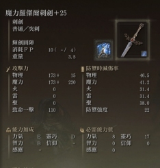 艾尔登法环观星者「法师」加点攻略