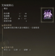 艾尔登法环观星者「法师」加点攻略