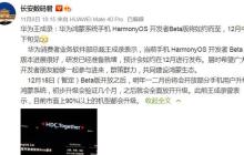 华为鸿蒙系统支持手机型号大揭秘（华为鸿蒙系统兼容性强）