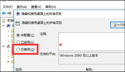 Win10怎麼開啟桌面圖示顯示