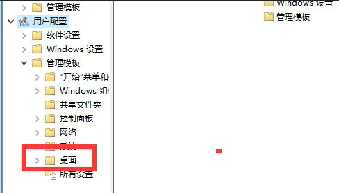 Win10怎么打开桌面图标显示