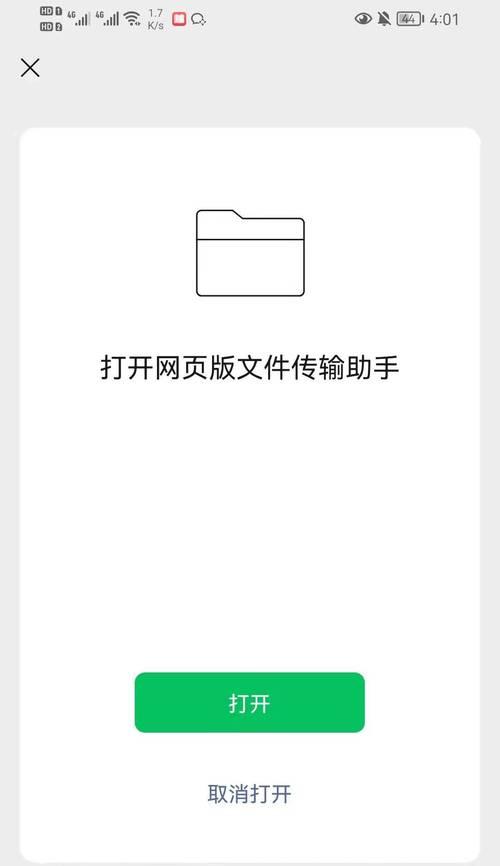 Cara mudah untuk memindahkan fail besar ke telefon anda menggunakan WeChat (gunakan WeChat untuk memindahkan fail besar dengan mudah)