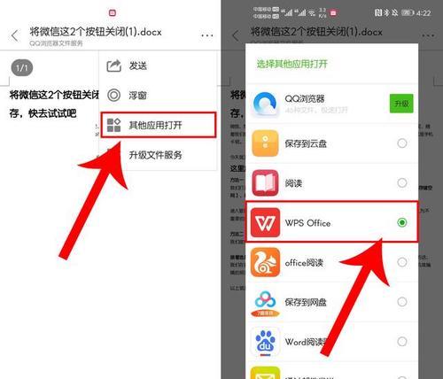 Un moyen simple de transférer des fichiers volumineux sur votre téléphone à laide de WeChat (utilisez WeChat pour transférer facilement des fichiers volumineux)