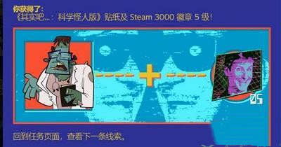 steam夏季促銷徽章猜謎：萬事通萬事不通比你懂百人嫌百人在前最愛現