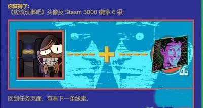 Steam 여름 세일 배지 추측: 조치가 필요하지 않으며, 수동적인 위험 감수와 보상을 기다리는 일도 없습니다.