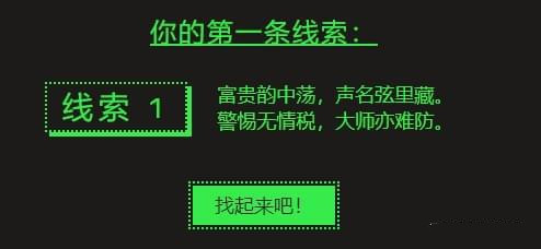 steam夏季促銷徽章猜謎：富貴韻中蕩聲名弦裡藏警惕無情稅大師亦難防