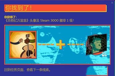 steam夏季促銷徽章猜謎：富貴韻中蕩聲名弦裡藏警惕無情稅大師亦難防