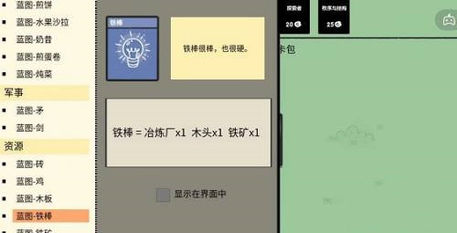 堆疊大陸鐵棒取得攻略