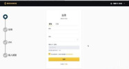 币安Binance开户注册步骤新手教学