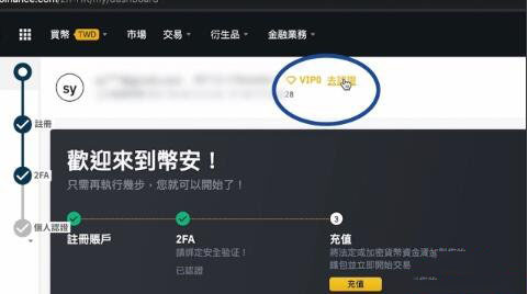 Binance Account Opening and Registration Steps Novice Tutorial