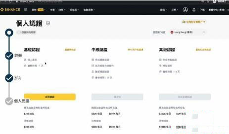 Binance Account Opening and Registration Steps Novice Tutorial