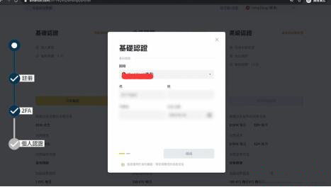 初心者向けのBinanceアカウント開設と登録手順のチュートリアル