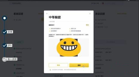 初心者向けのBinanceアカウント開設と登録手順のチュートリアル