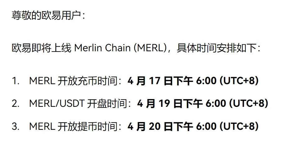 MERL幣什麼時候上線？ MERL幣合約地址是什麼？