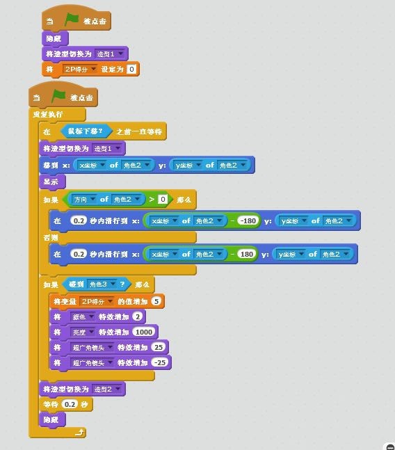 Scratchで飛行機戦争を作る方法_Scratchで飛行機戦争ミニゲームを実装する方法