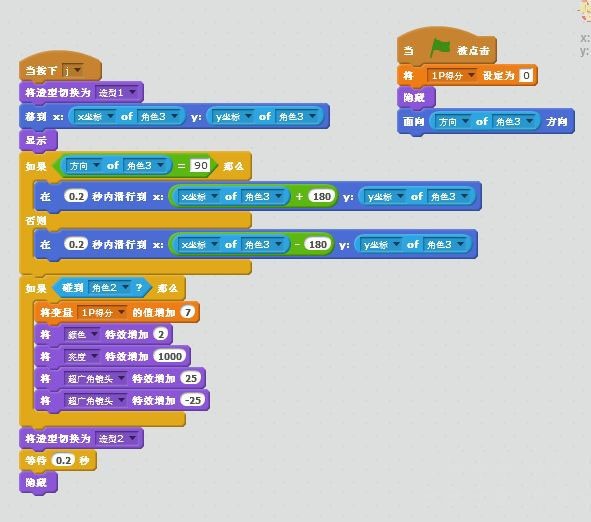 Cara membuat perang kapal terbang dalam Scratch_Cara melaksanakan permainan mini perang kapal terbang dalam Scratch