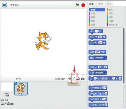 Kaedah khusus untuk mereka bentuk grafik dinamik berkelip dalam Scratch