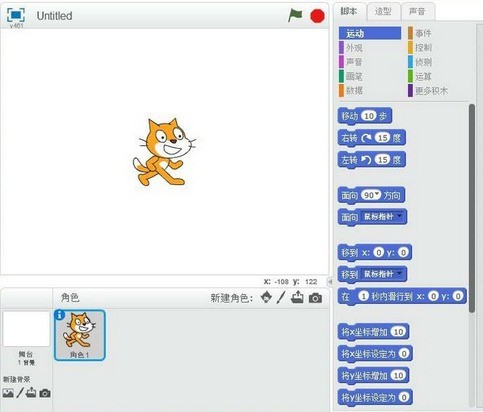 Specific methods for designing flashing dynamic graphics in Scratch