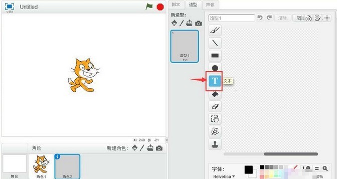 Specific methods for designing flashing dynamic graphics in Scratch