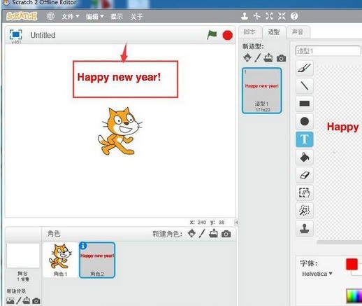 Specific methods for designing flashing dynamic graphics in Scratch