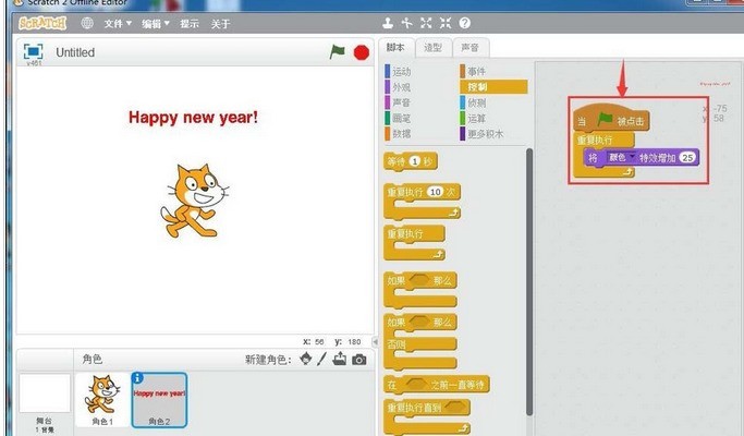 Scratch で点滅するダイナミック グラフィックスをデザインするための具体的な方法