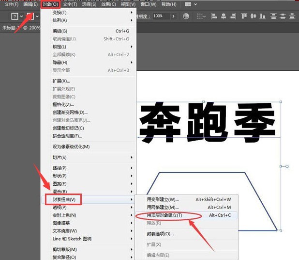 ai怎么制作倾斜文字效果-ai制作倾斜文字效果教程