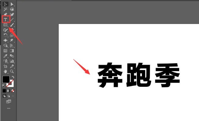 ai怎么制作倾斜文字效果-ai制作倾斜文字效果教程