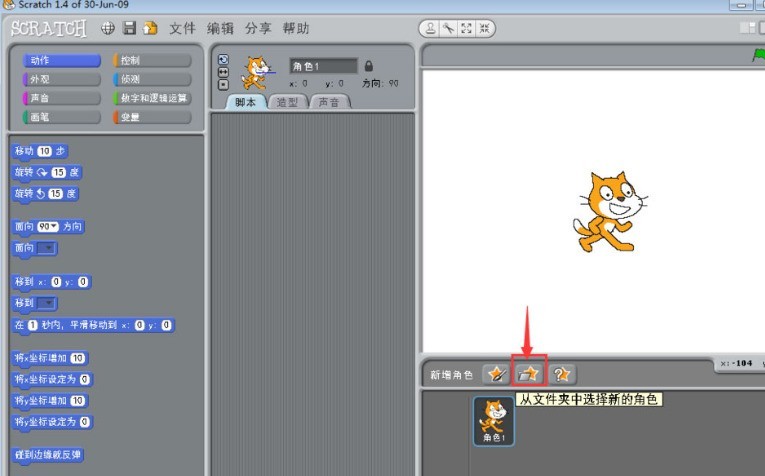 How to change the scratch character into a butterfly_Sharing tips for making butterfly color-changing animation with scratch