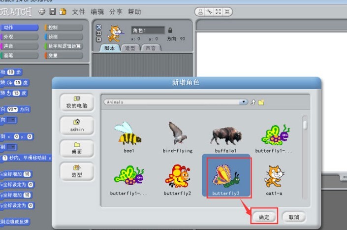 How to change the scratch character into a butterfly_Sharing tips for making butterfly color-changing animation with scratch