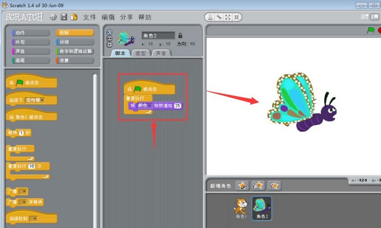 How to change the scratch character into a butterfly_Sharing tips for making butterfly color-changing animation with scratch