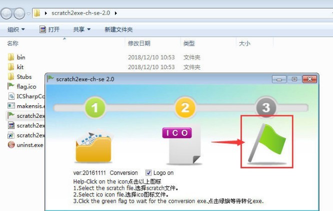 scratch怎么设置可执行文件格式 scratch设置可执行文件格式方法